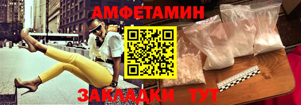 Амфетамин  АМФЕТАМИН  Вход с VPN  Amphetamine VHQ  Алексин 
