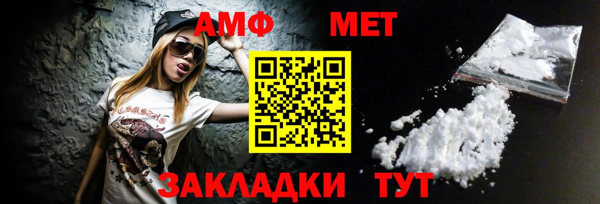АМФЕТАМИН VHQ Алексин