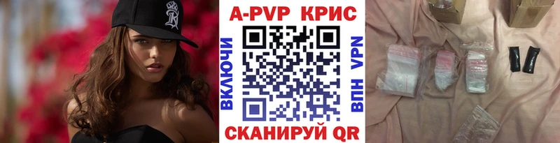 купить наркотик  Алексин  APVP мука 