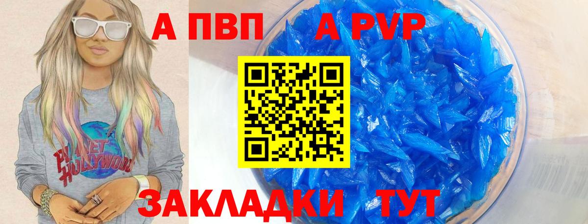 хочу наркоту  Вход с VPN  Алексин  A PVP  APVP СК  А ПВП Соль 