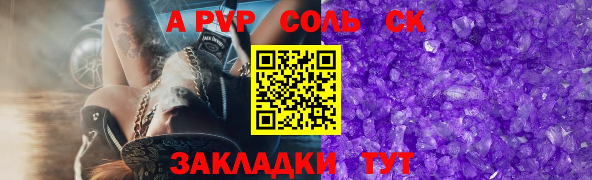 APVP крисы CK Алексин