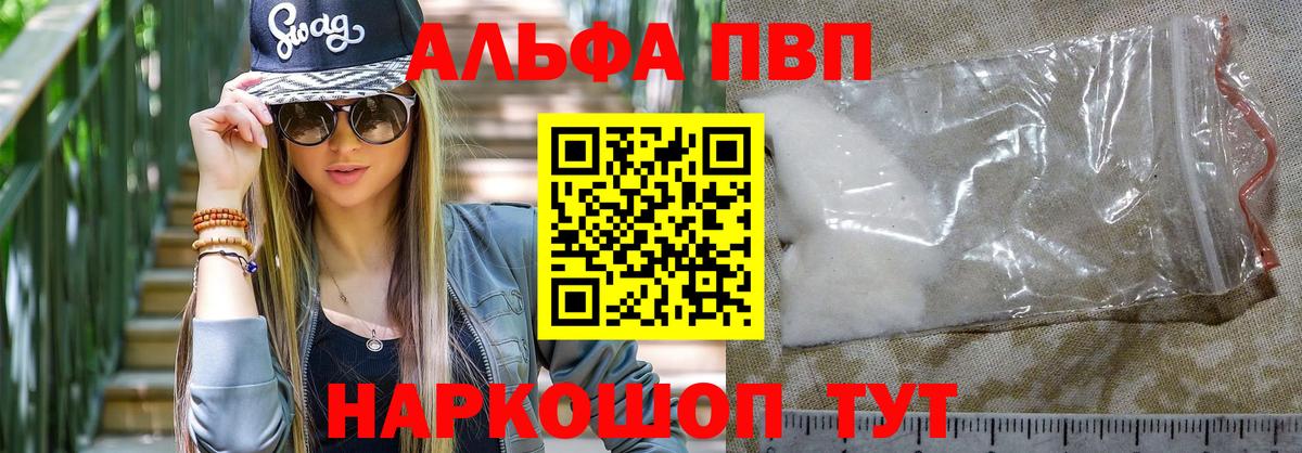 Alfa_PVP  A PVP СК  Alfa_PVP СК  Вход с VPN  Алексин 