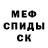 Меф mephedrone Orange GG