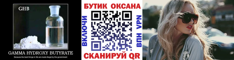 БУТИРАТ BDO площадка как зайти Алексин где купить