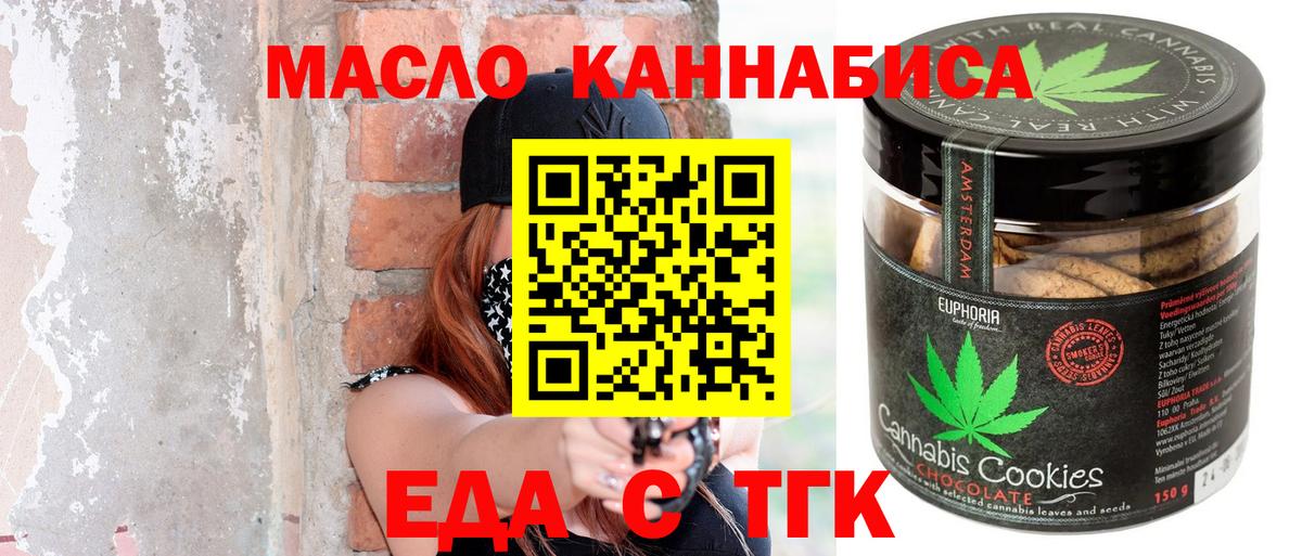 Canna-Cookies конопля  Вход с VPN  Алексин 