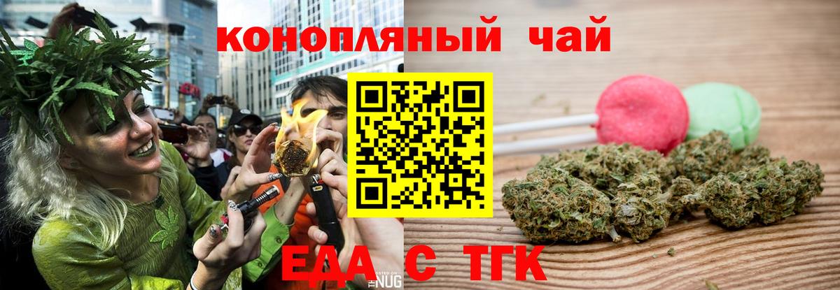Печенье с ТГК конопля  Вход с VPN  Алексин 