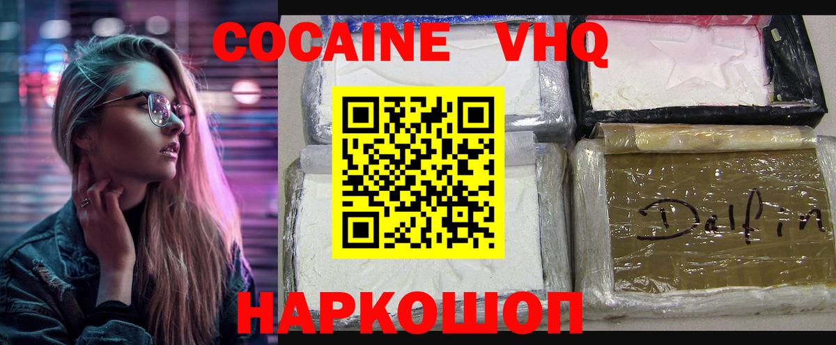 Алексин  COCAIN Эквадор  Кокаин Колумбийский  Кокаин  продажа наркотиков  Вход с VPN 