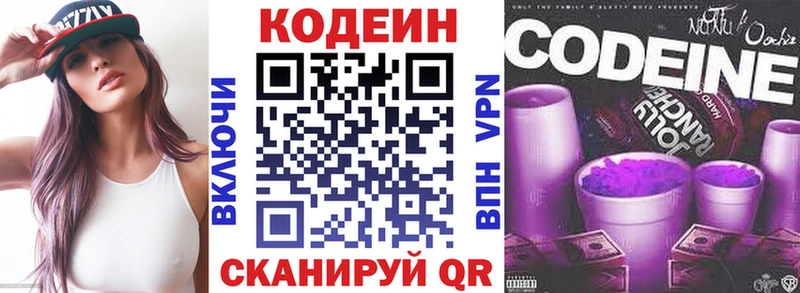 как найти закладки  Алексин  Кодеин напиток Lean (лин) 