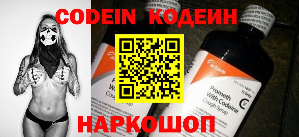 Алексин  Кодеин напиток Lean (лин)  Вход с VPN  Кодеин напиток Lean (лин) 