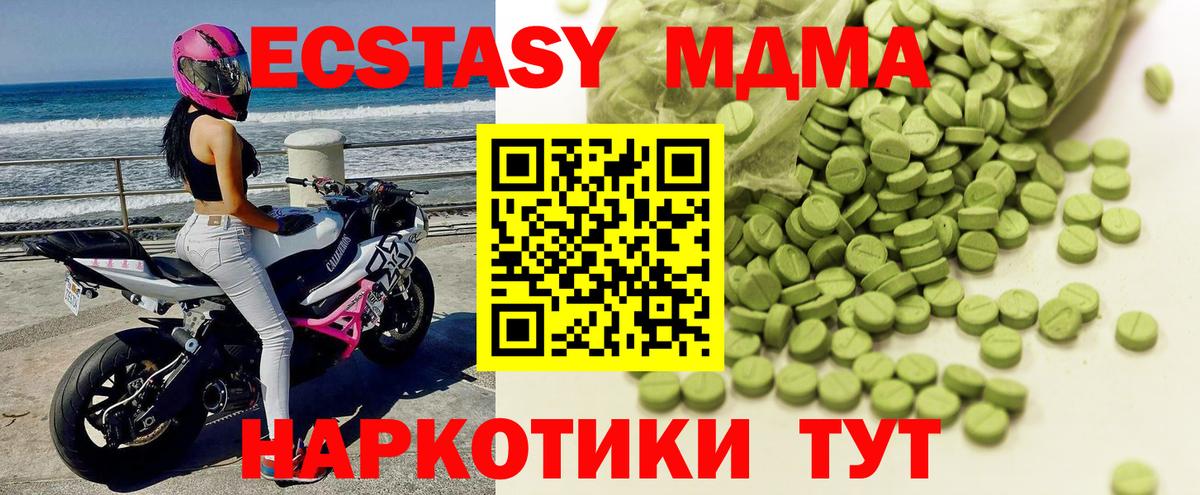 Ecstasy  Алексин  ЭКСТАЗИ 280мг 