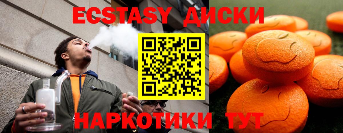 Экстази 280мг  Экстази Philipp Plein  Вход с VPN  Диски  Алексин 
