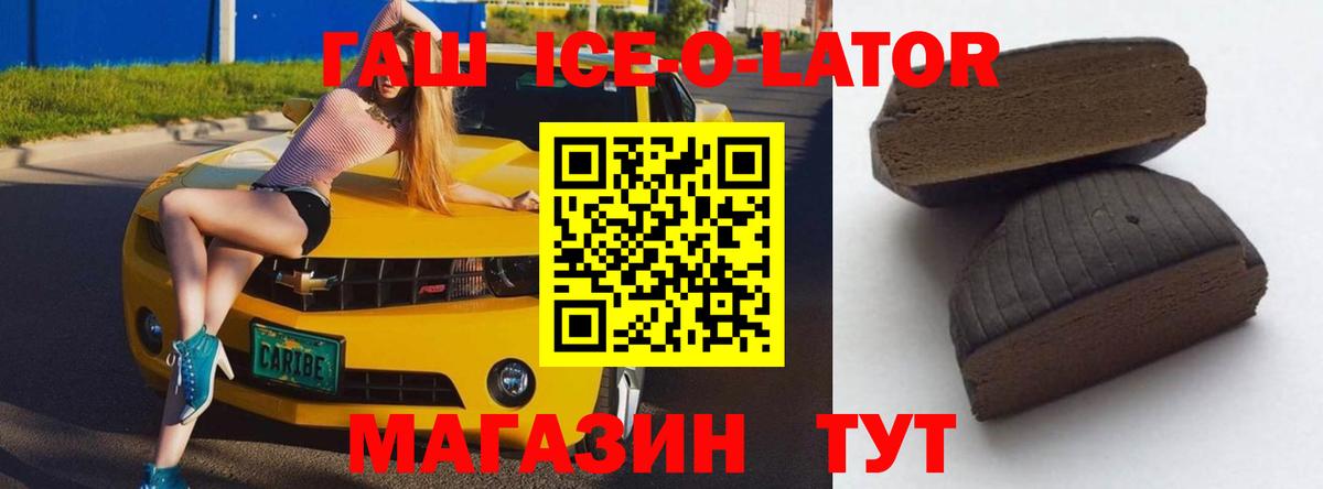ГАШИШ AMNESIA HAZE  ГАШ 40% ТГК  Вход с VPN  Алексин 