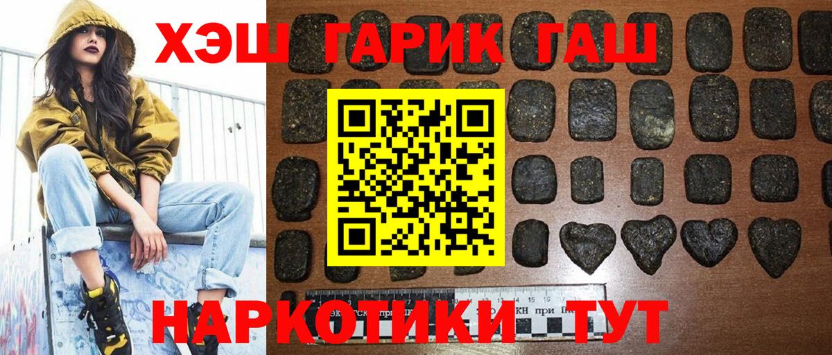 Гашиш Premium Алексин