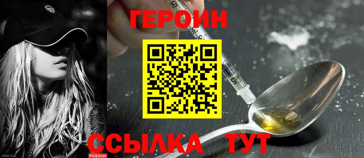 ГЕРОИН афганец  Вход с VPN  Герыч  Алексин 