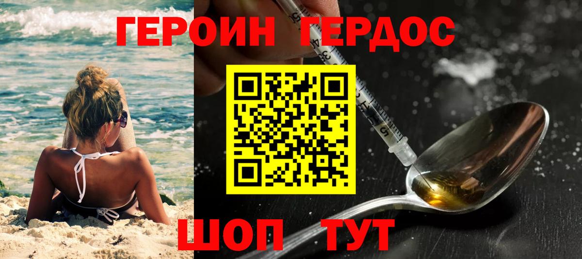 Алексин  Героин Heroin  Вход с VPN 