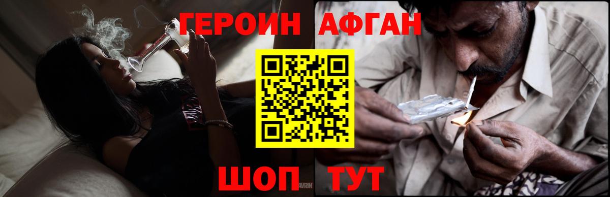 Героин гречка Алексин