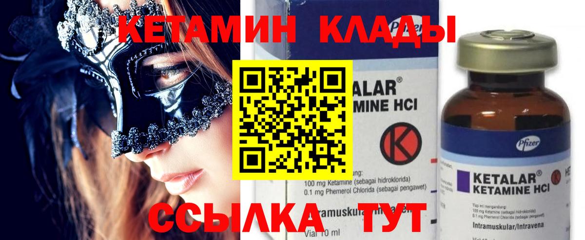 Алексин  Кетамин VHQ  Вход с VPN 