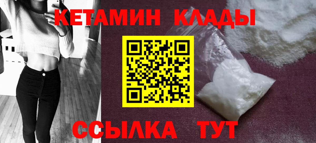 Кетамин VHQ Алексин