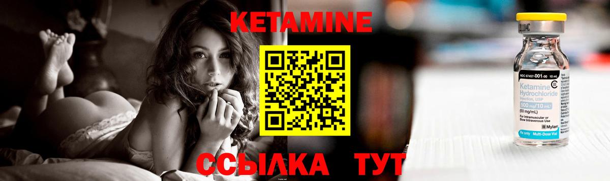 КЕТАМИН VHQ Алексин
