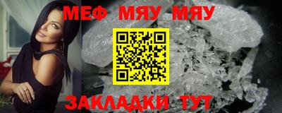 мескалин Волжск