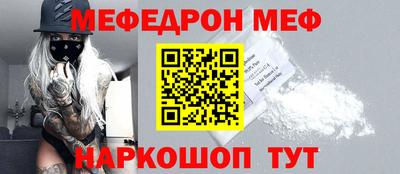 мескалин Волжск