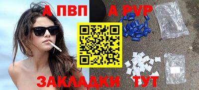 Альфа ПВП Абинск