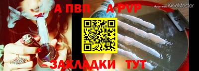Альфа ПВП Абинск