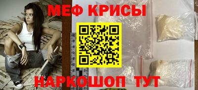 прущие крисы Абинск