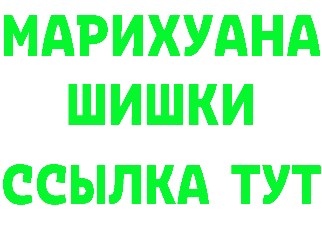 ГЕРОИН Heroin ссылка даркнет OMG Алексин