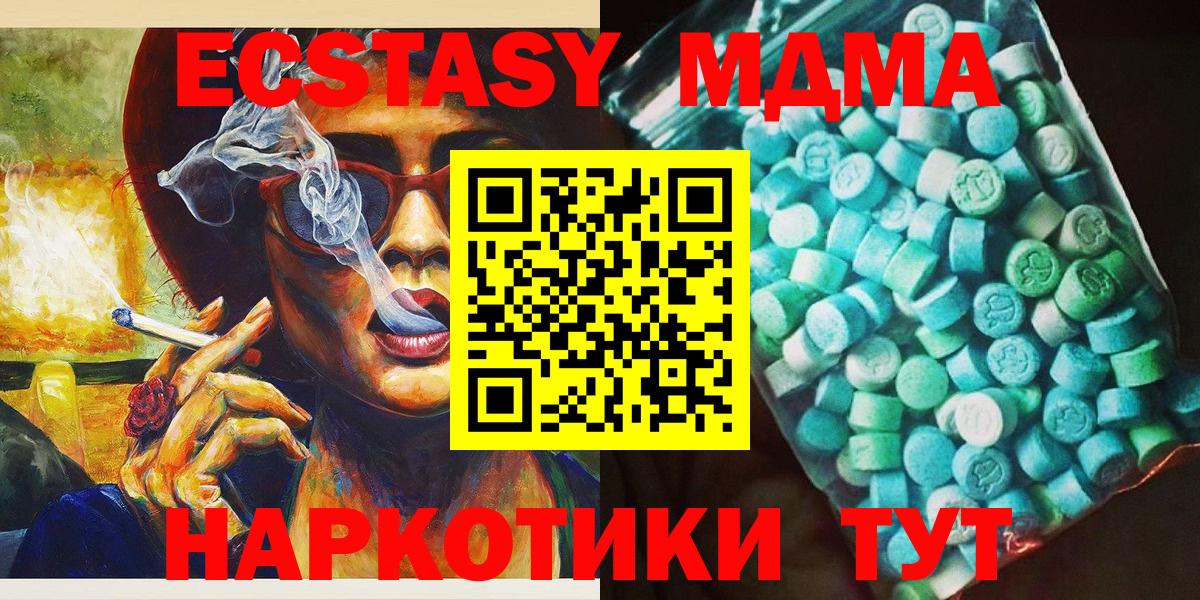 MDMA crystal Алексин