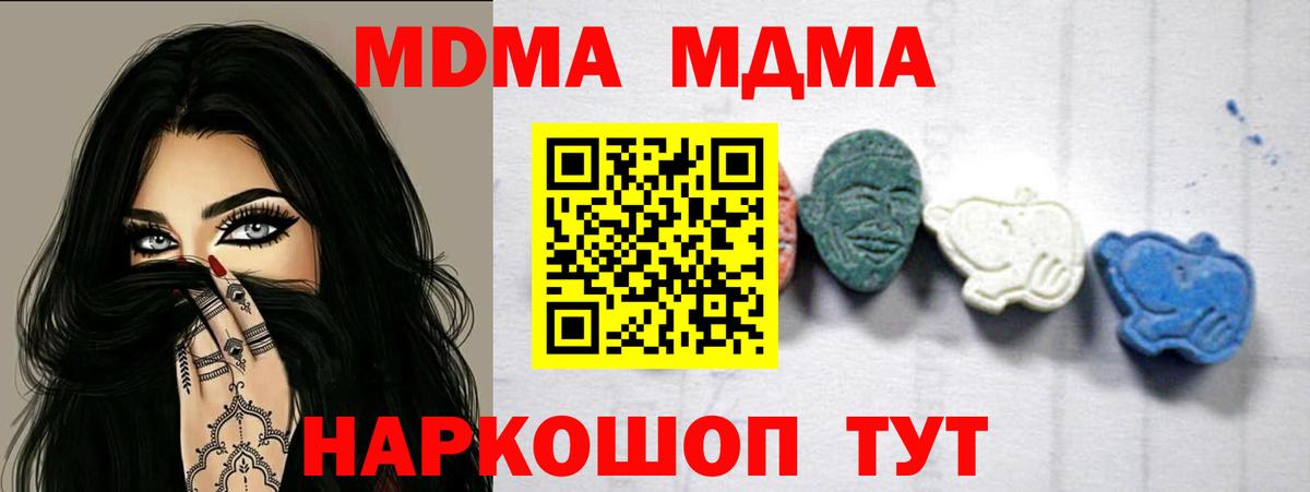 MDMA молли  Вход с VPN  Алексин 