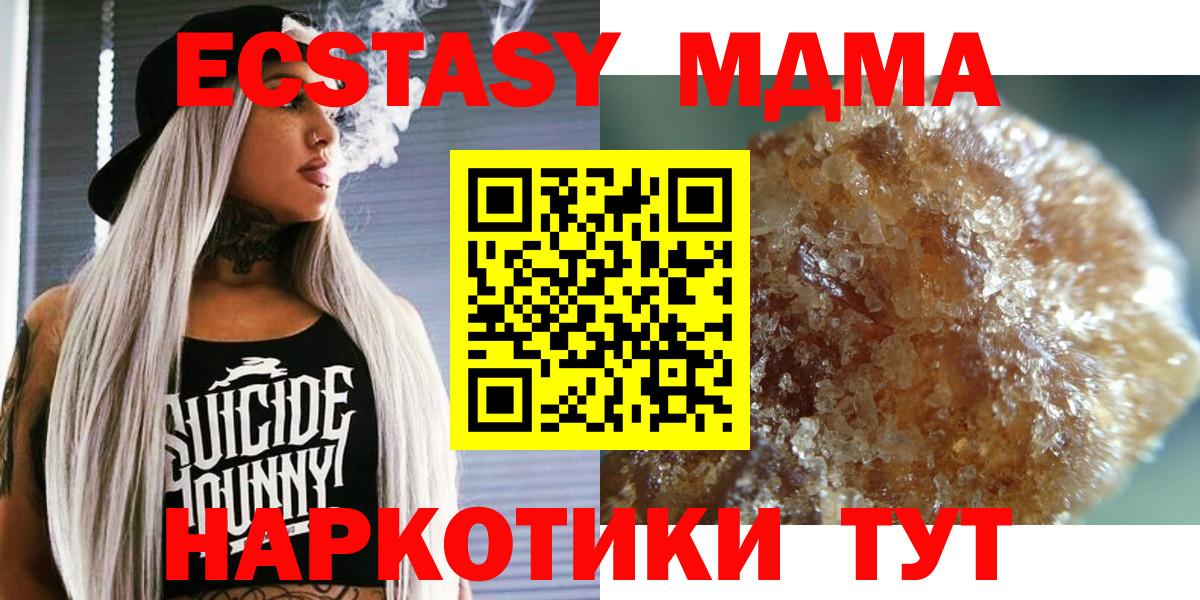 MDMA Molly Алексин