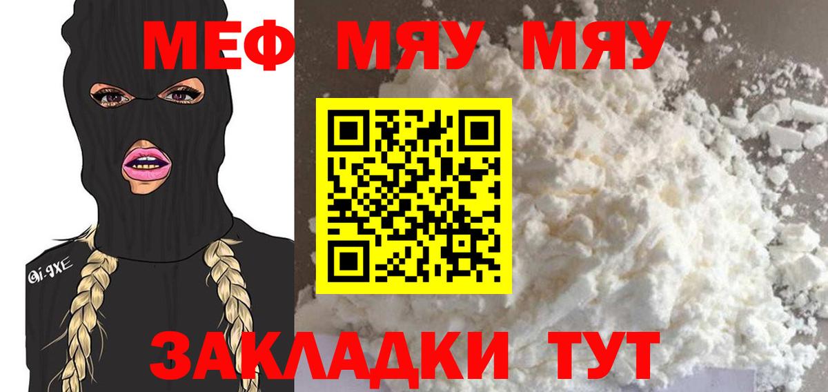 Мефедрон Алексин