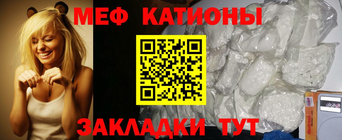 МЕФ кристаллы  Алексин  МЯУ-МЯУ VHQ 