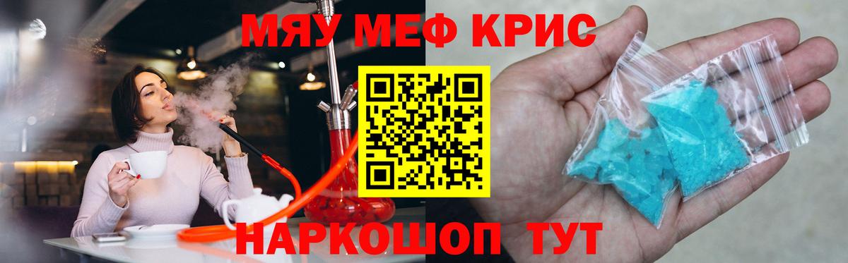 МЯУ-МЯУ mephedrone  Вход с VPN  МЯУ-МЯУ  Алексин  МЕФ VHQ 