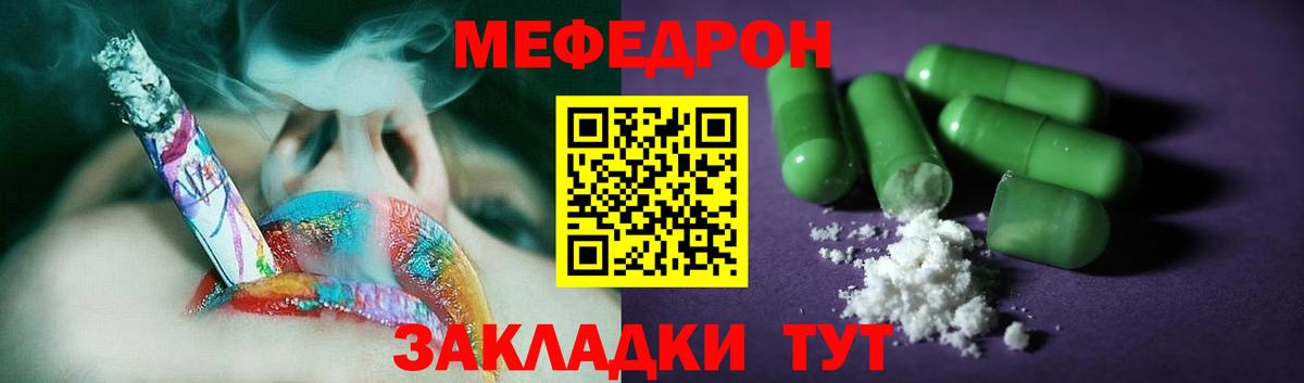 МЕФ  Мефедрон  МЕФ VHQ  где купить наркотик  МЕФ мука  Алексин  Вход с VPN 