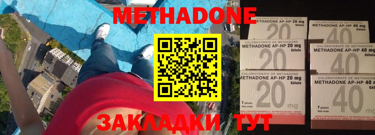 Метадон VHQ  как найти закладки  Алексин  Вход с VPN 