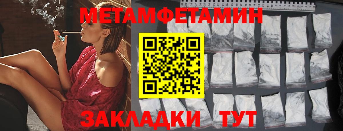 Метамфетамин кристалл Алексин