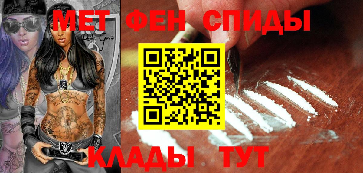 Первитин мет Алексин