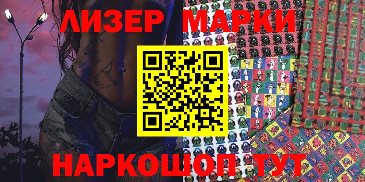 Марки N-bome 1500мкг Алексин