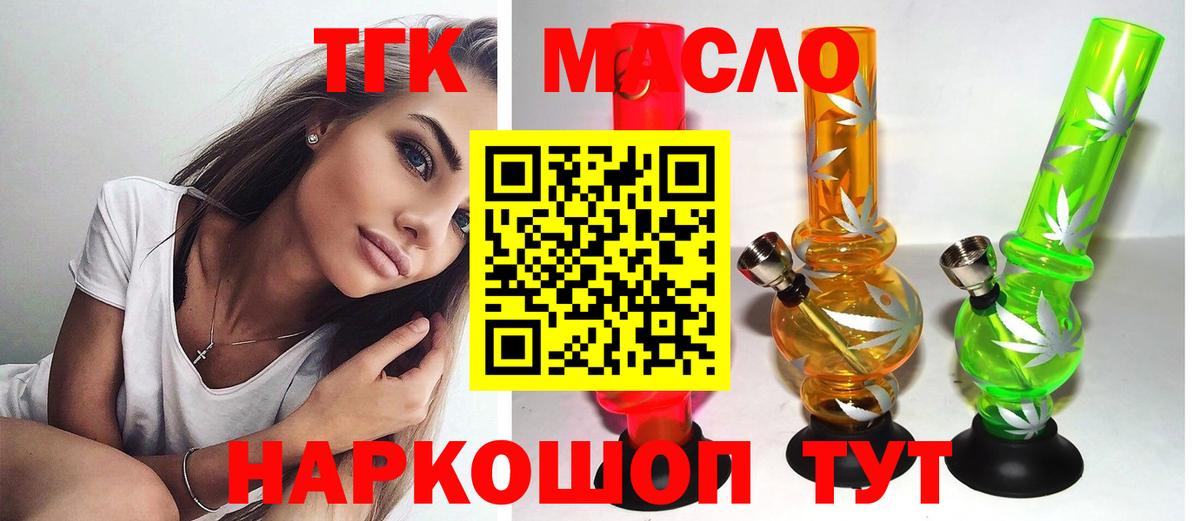 ТГК Wax Алексин