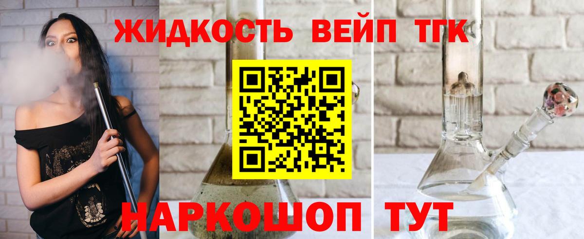 Алексин  ТГК Wax  Вход с VPN  ТГК жижа 