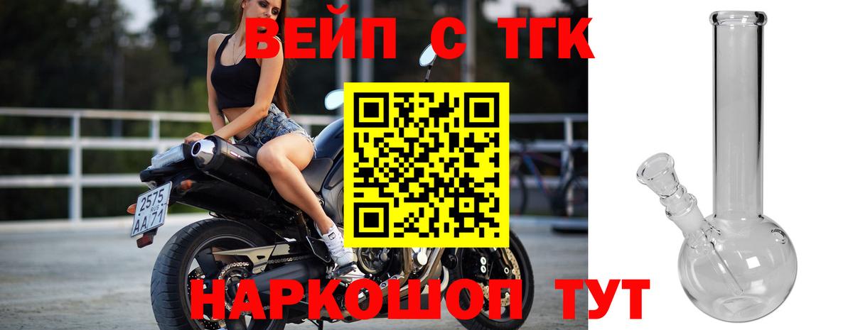 Дистиллят ТГК гашишное масло Алексин