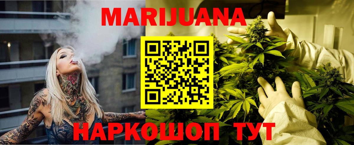 Шишки марихуана White Widow Алексин